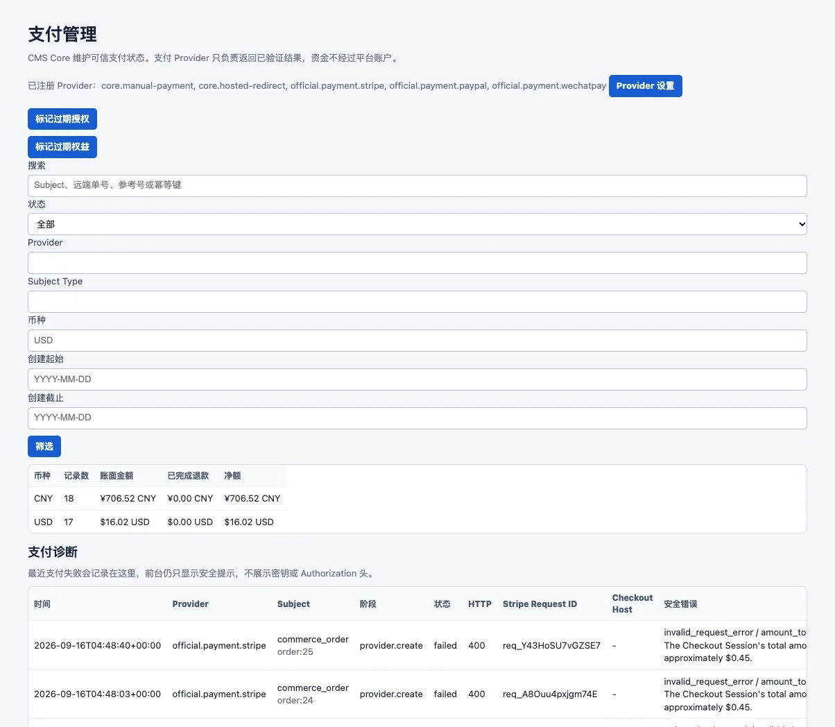 Daiying CMS PayPal 订单支付状态位置