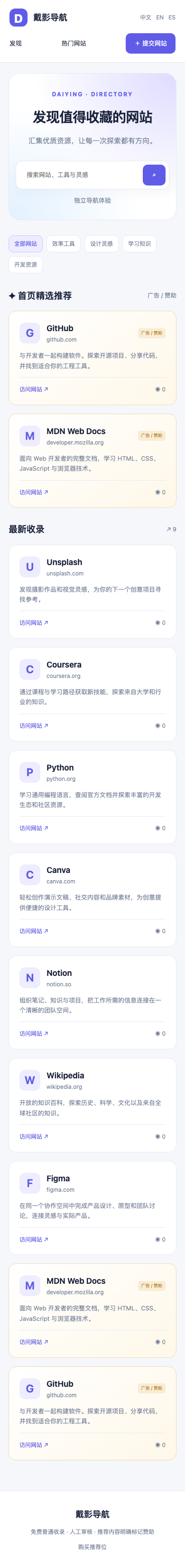 隔离安装的导航首页手机模拟视口