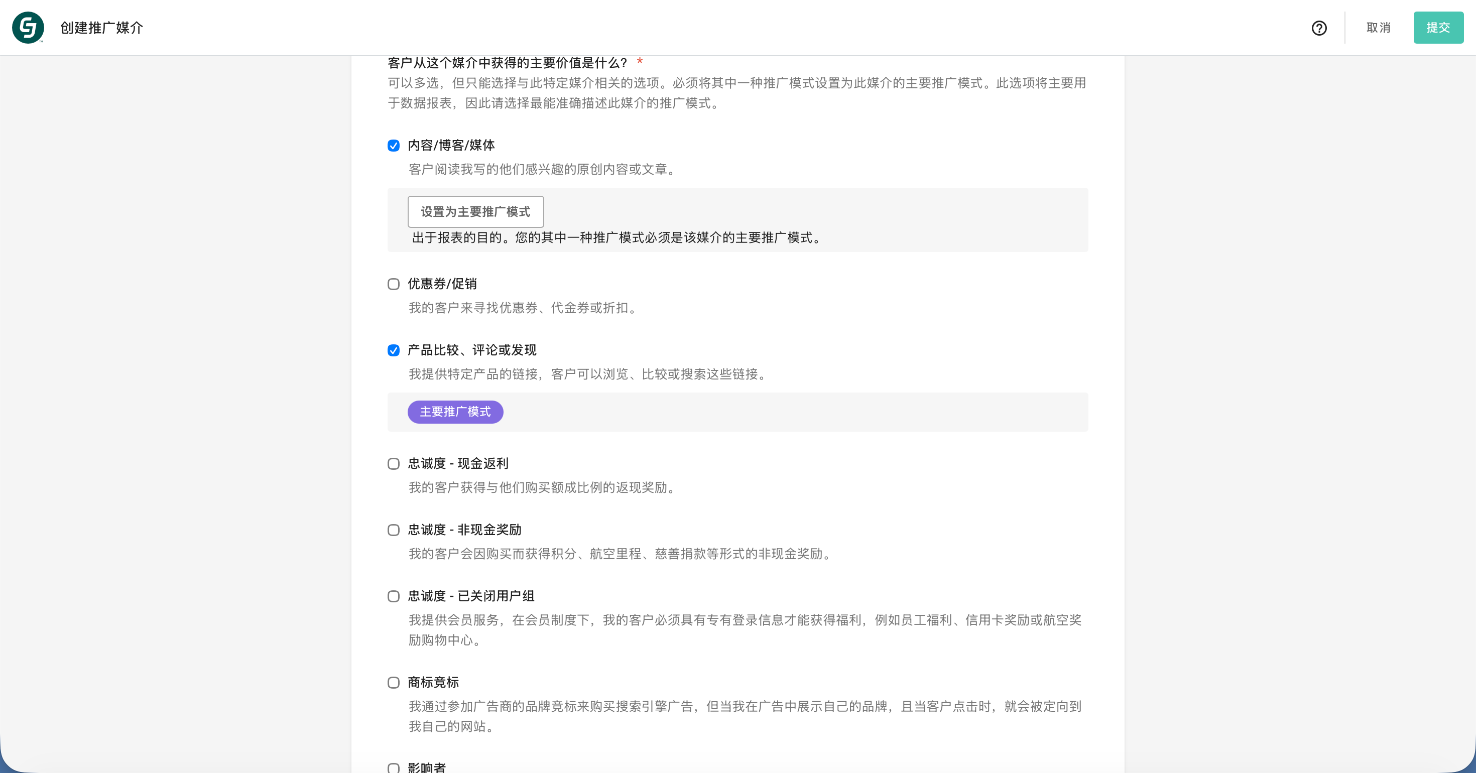 选择产品比较、评论或发现作为主要推广模式