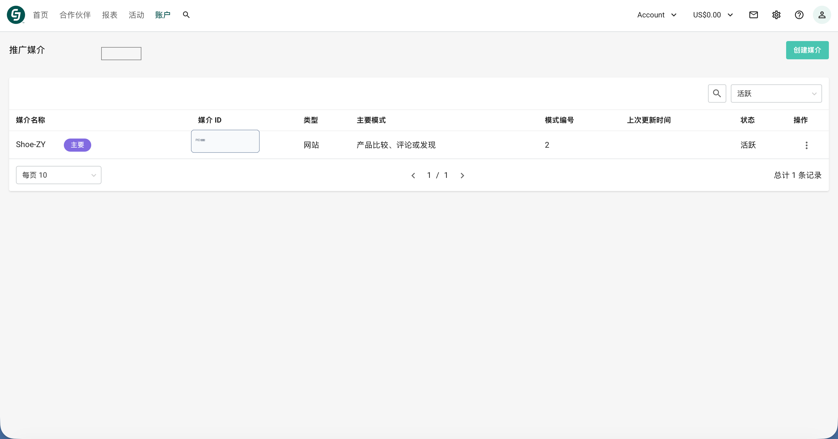 Promotional Property 创建成功并获得 PID
